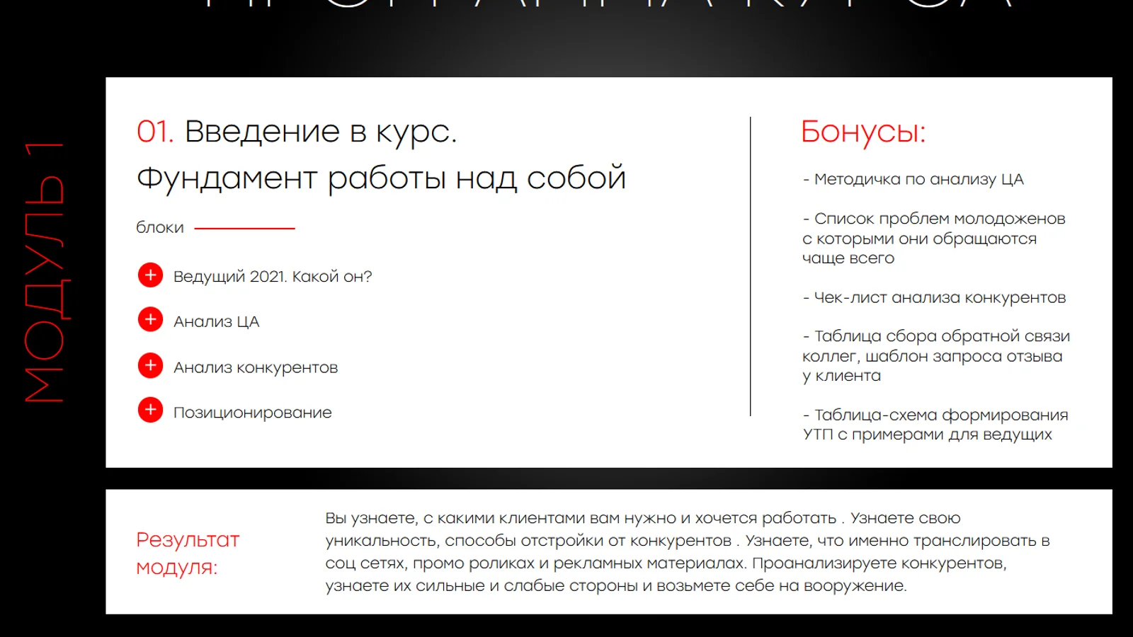 Изображение курса
