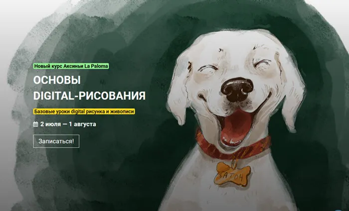 Изображение курса