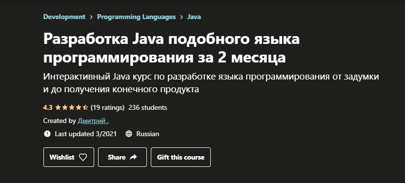 Изображение курса