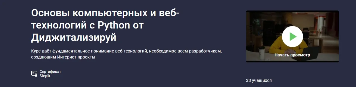 Изображение курса