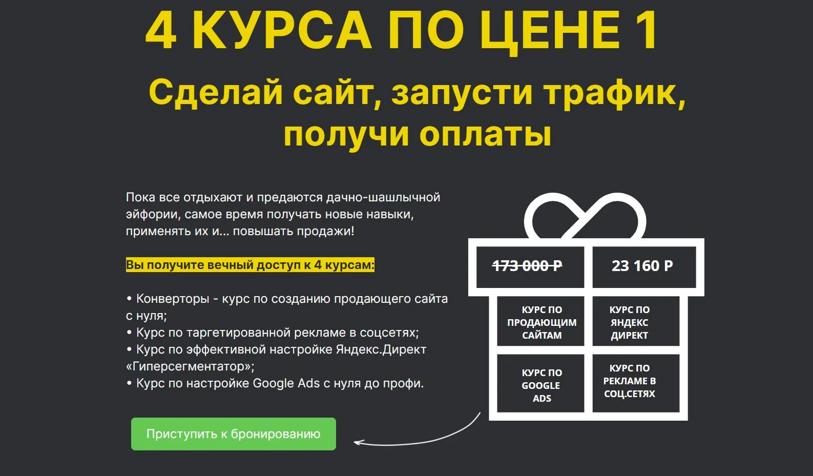 Изображение курса