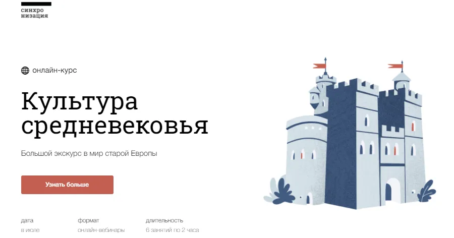 Изображение курса