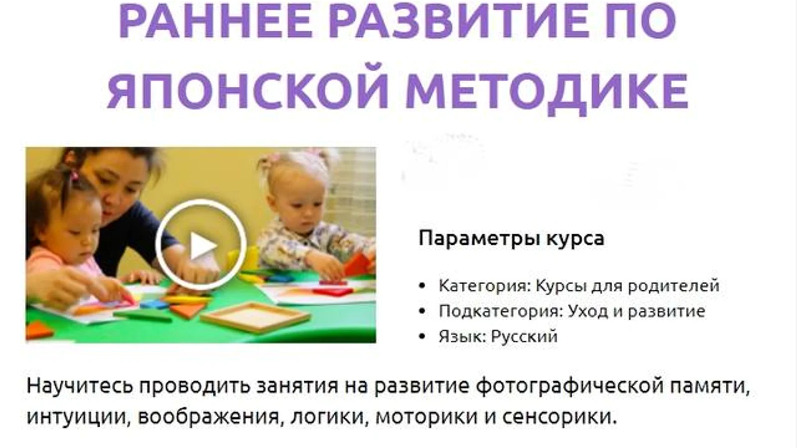 Изображение курса