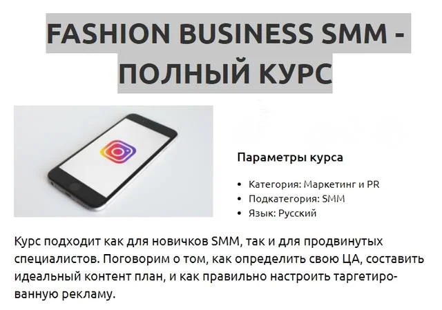 Изображение курса