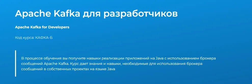 Изображение курса
