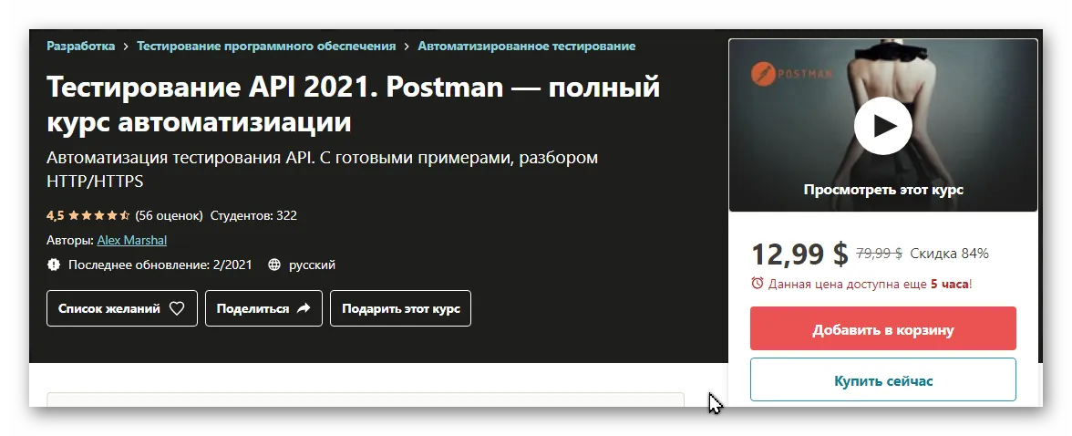 Изображение курса