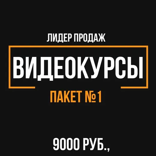 Изображение курса