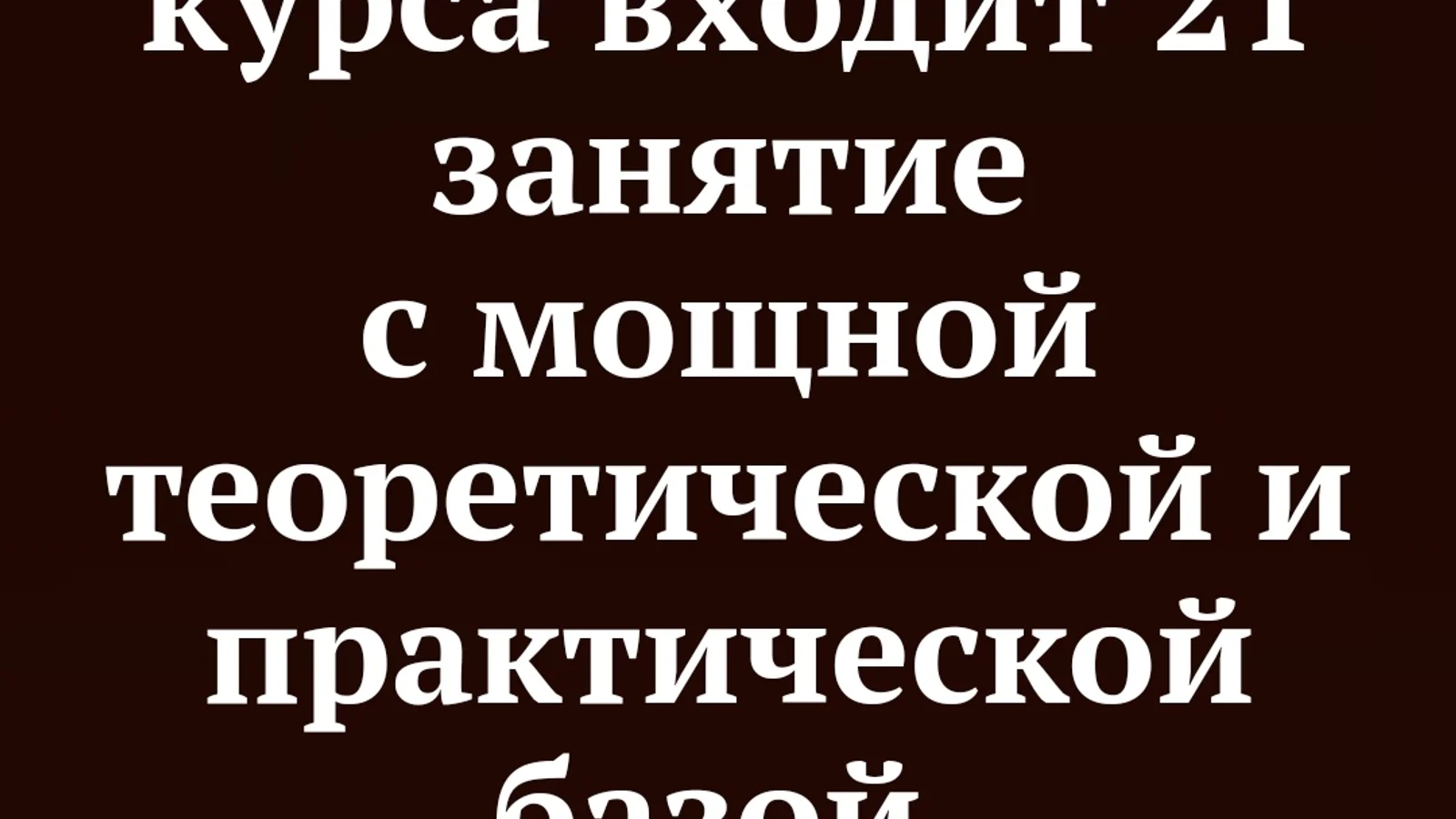 Изображение курса