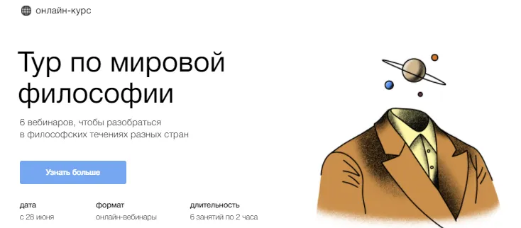 Изображение курса