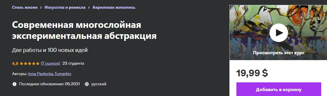 Изображение курса