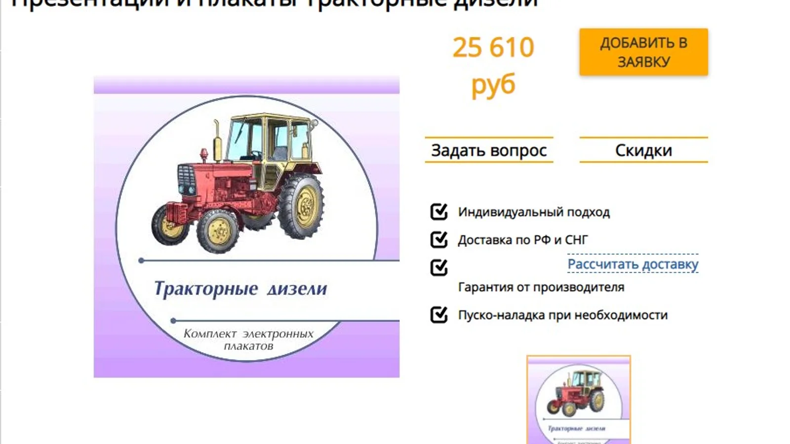 Изображение курса