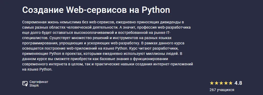 Изображение курса