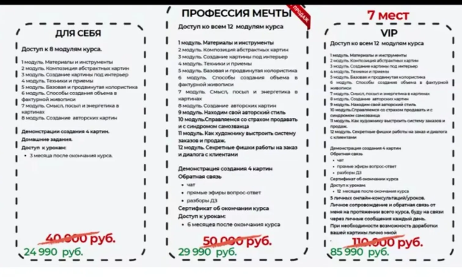 Изображение курса