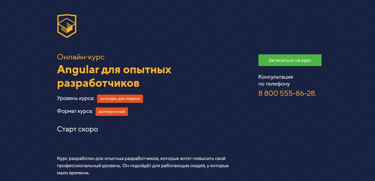 Изображение курса
