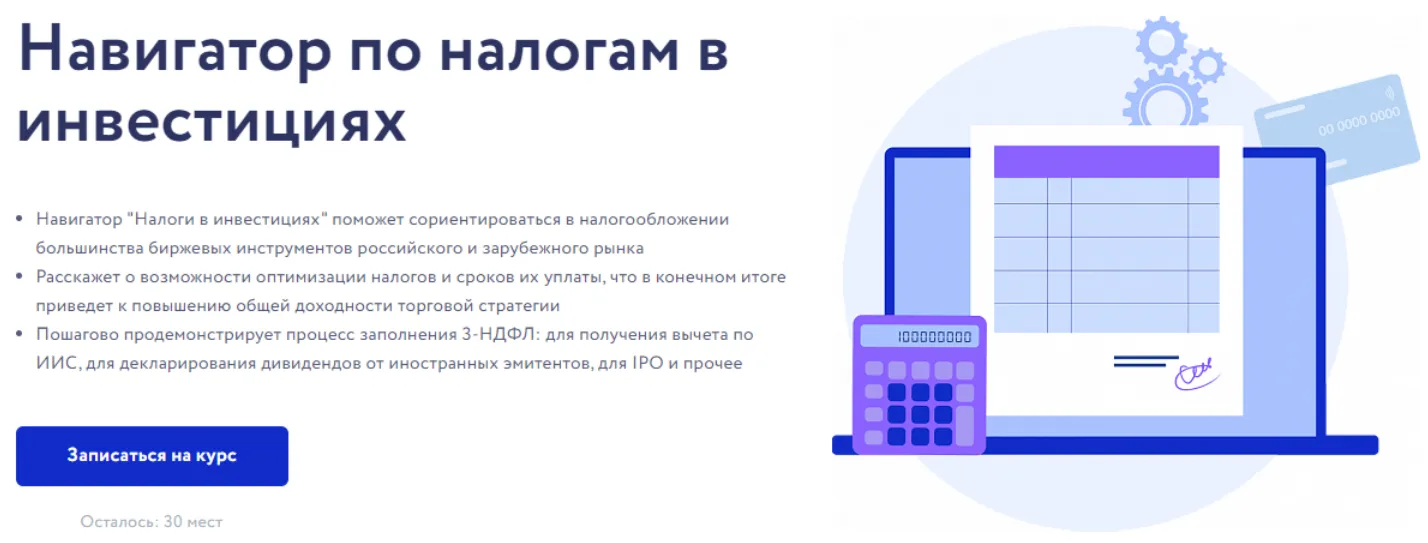 Изображение курса