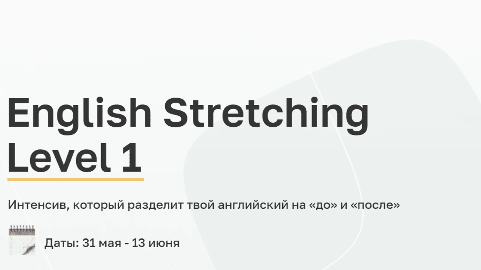Изображение курса