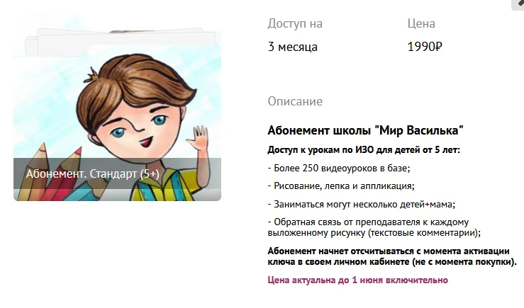 Изображение курса