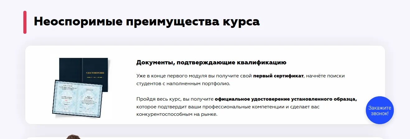 Изображение курса