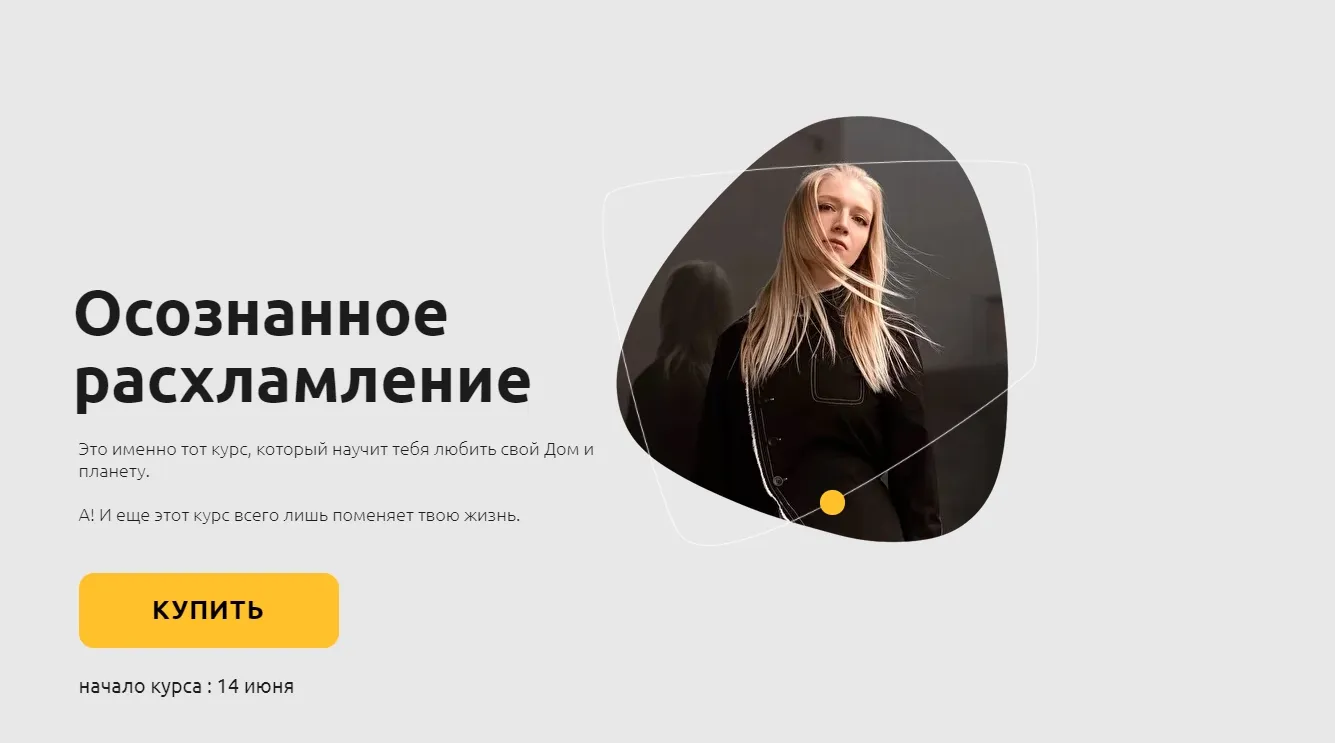 Изображение курса