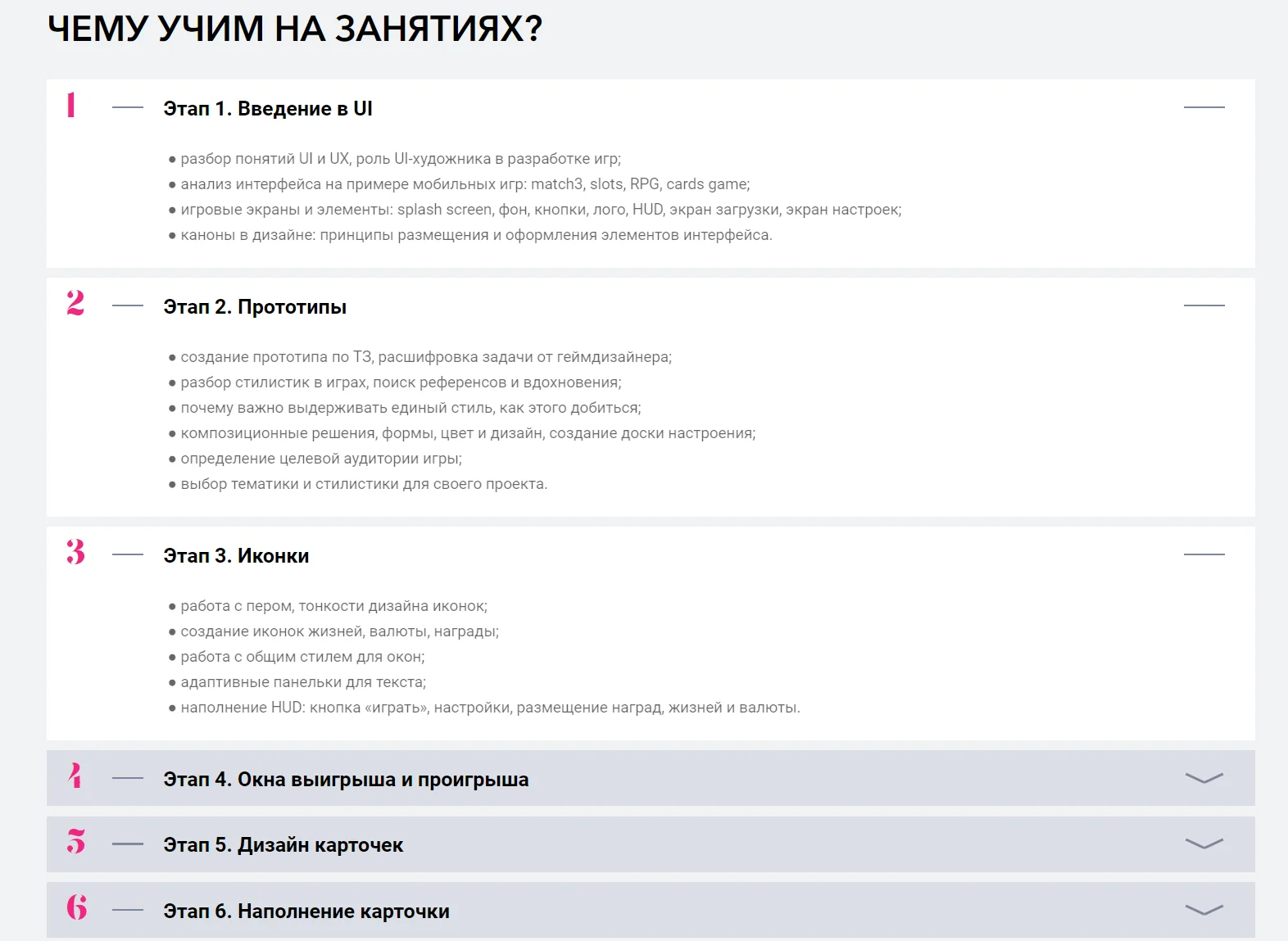 Изображение курса