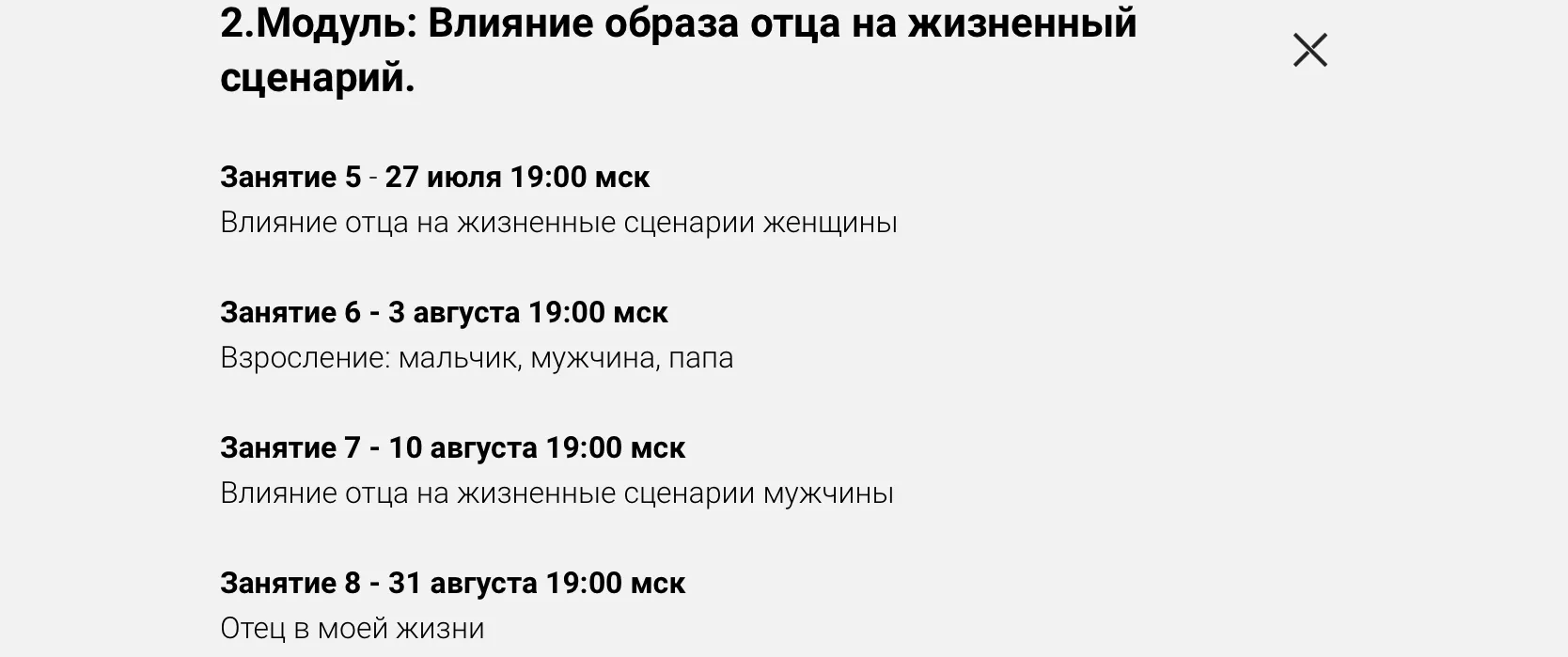 Изображение курса