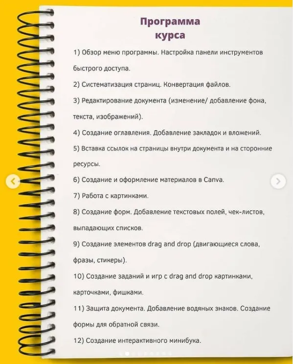 Изображение курса