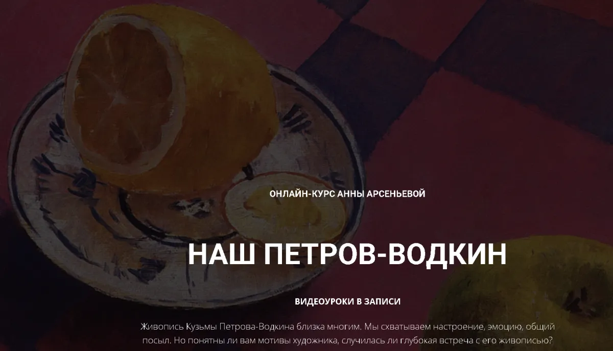 Изображение курса