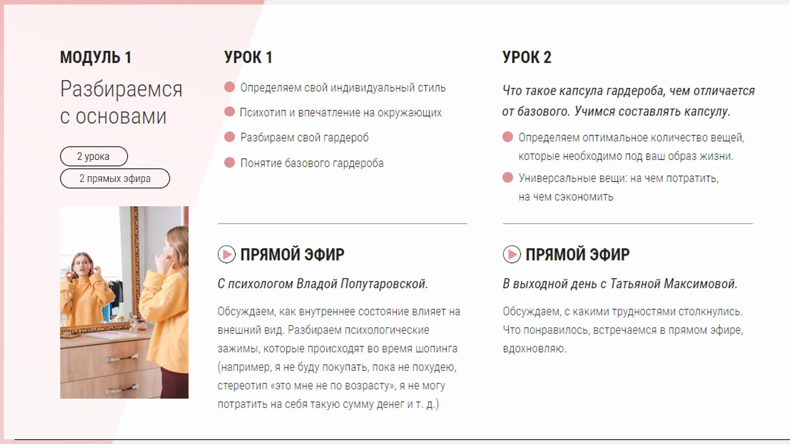 Изображение курса