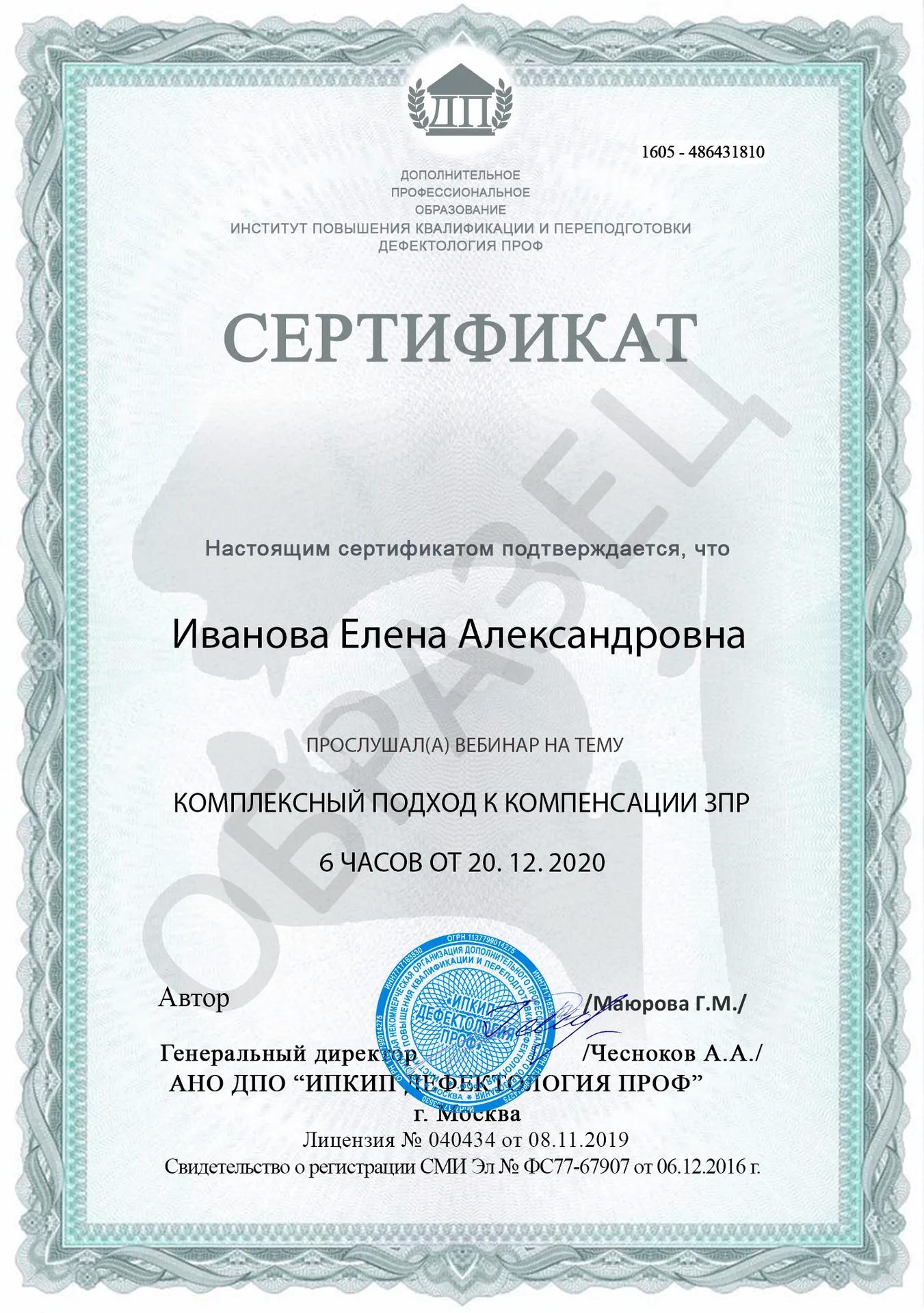 Изображение курса