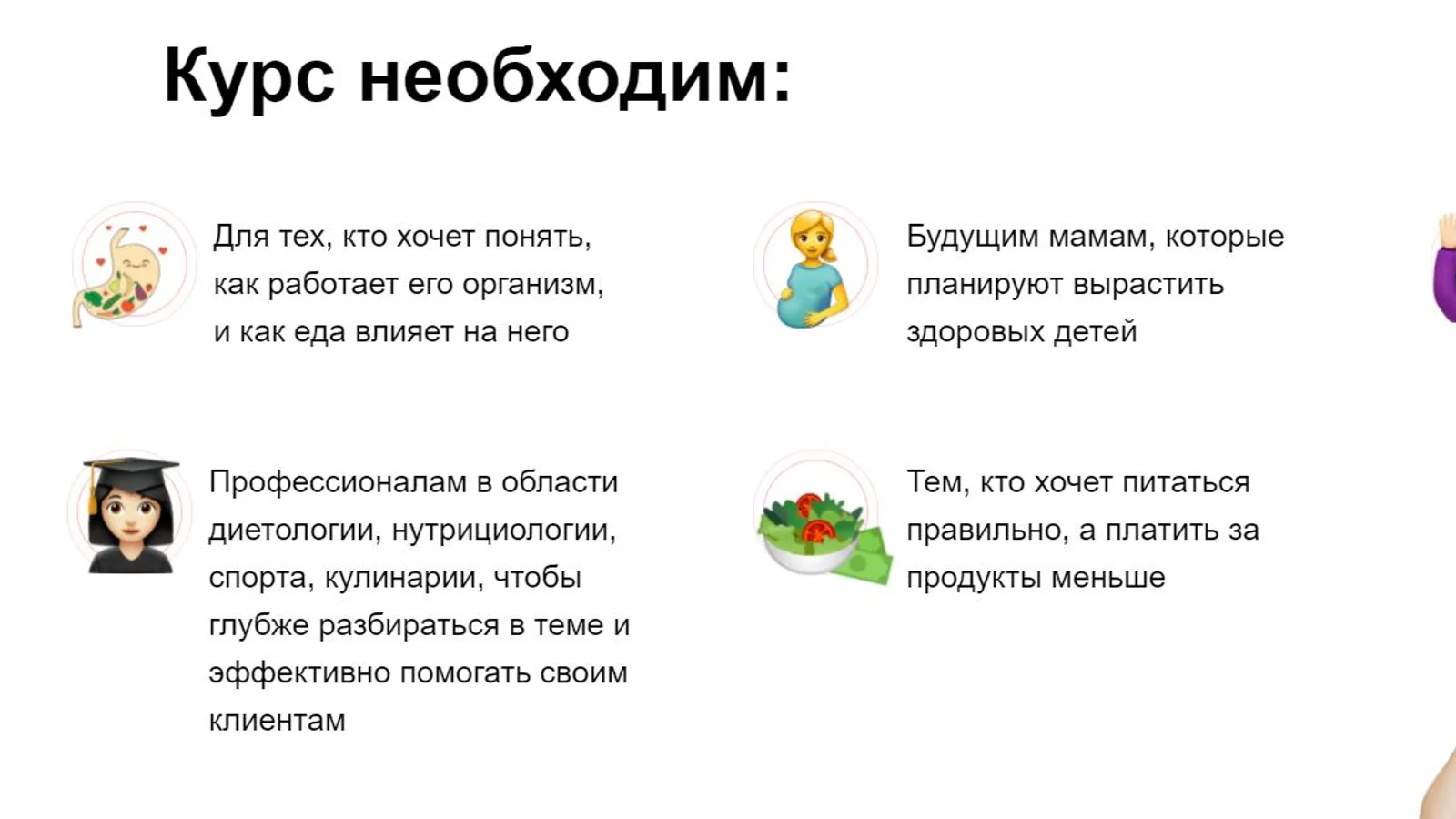 Изображение курса