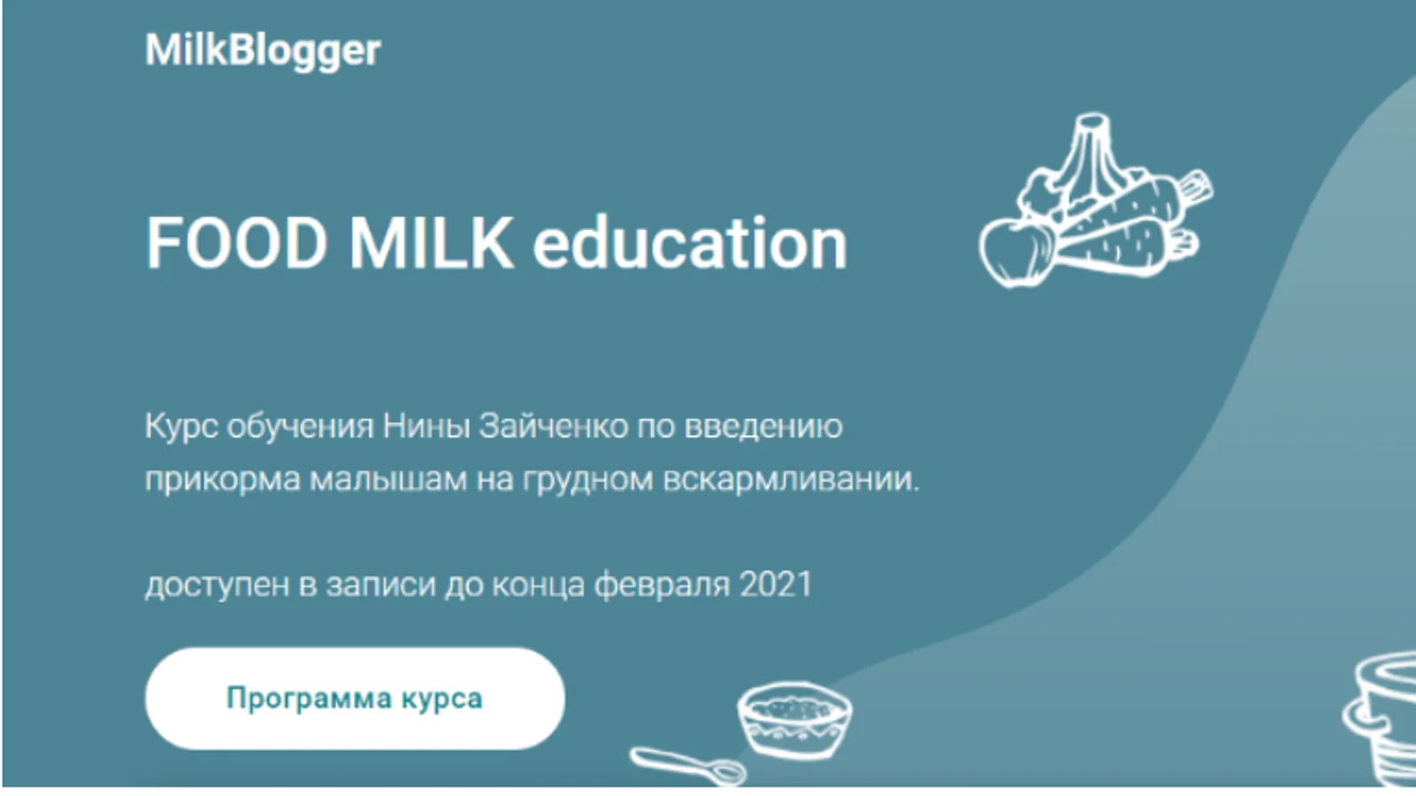 Изображение курса