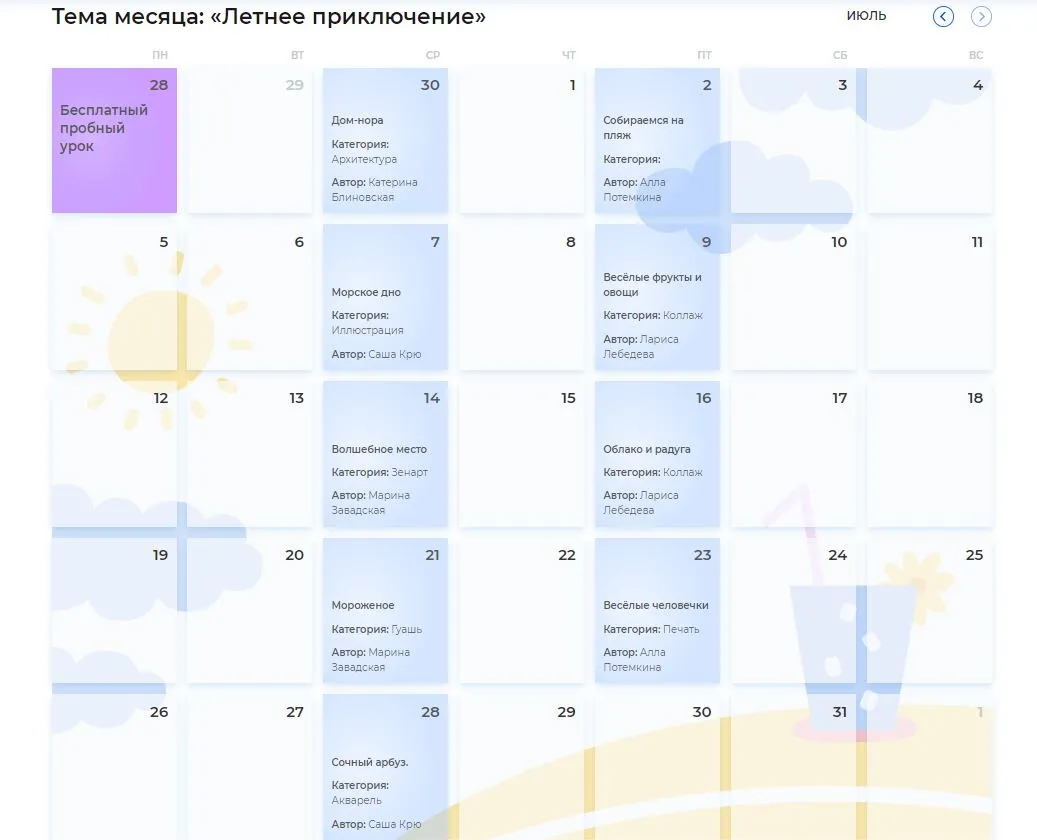 Изображение курса