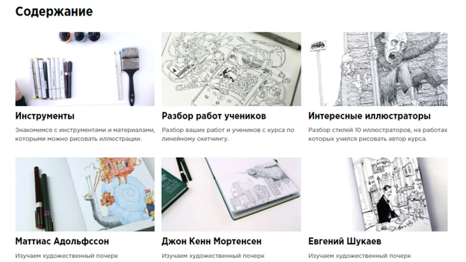 Изображение курса