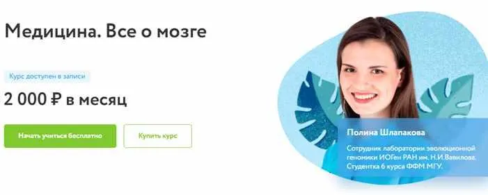 Изображение курса