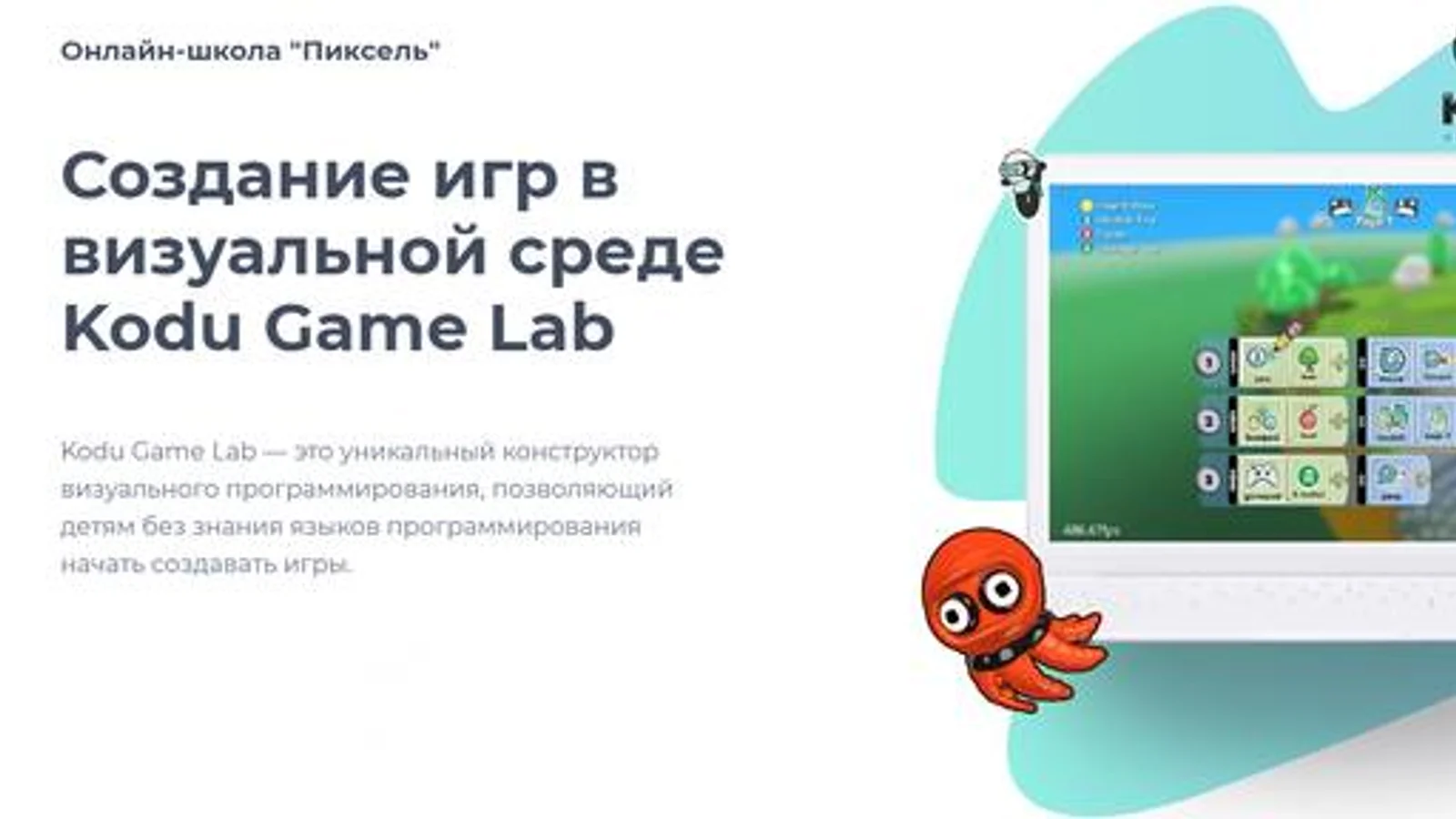 Изображение курса
