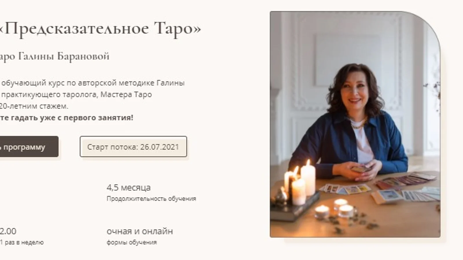 Изображение курса