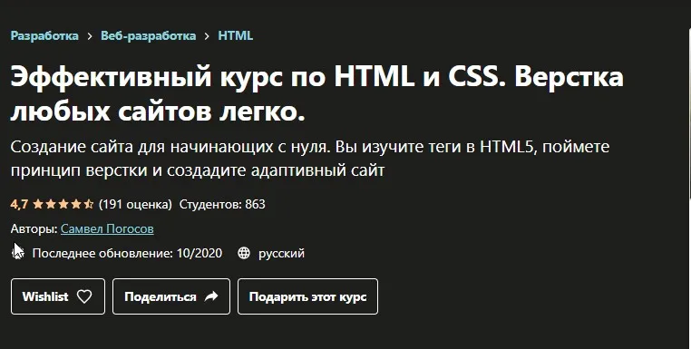 Изображение курса
