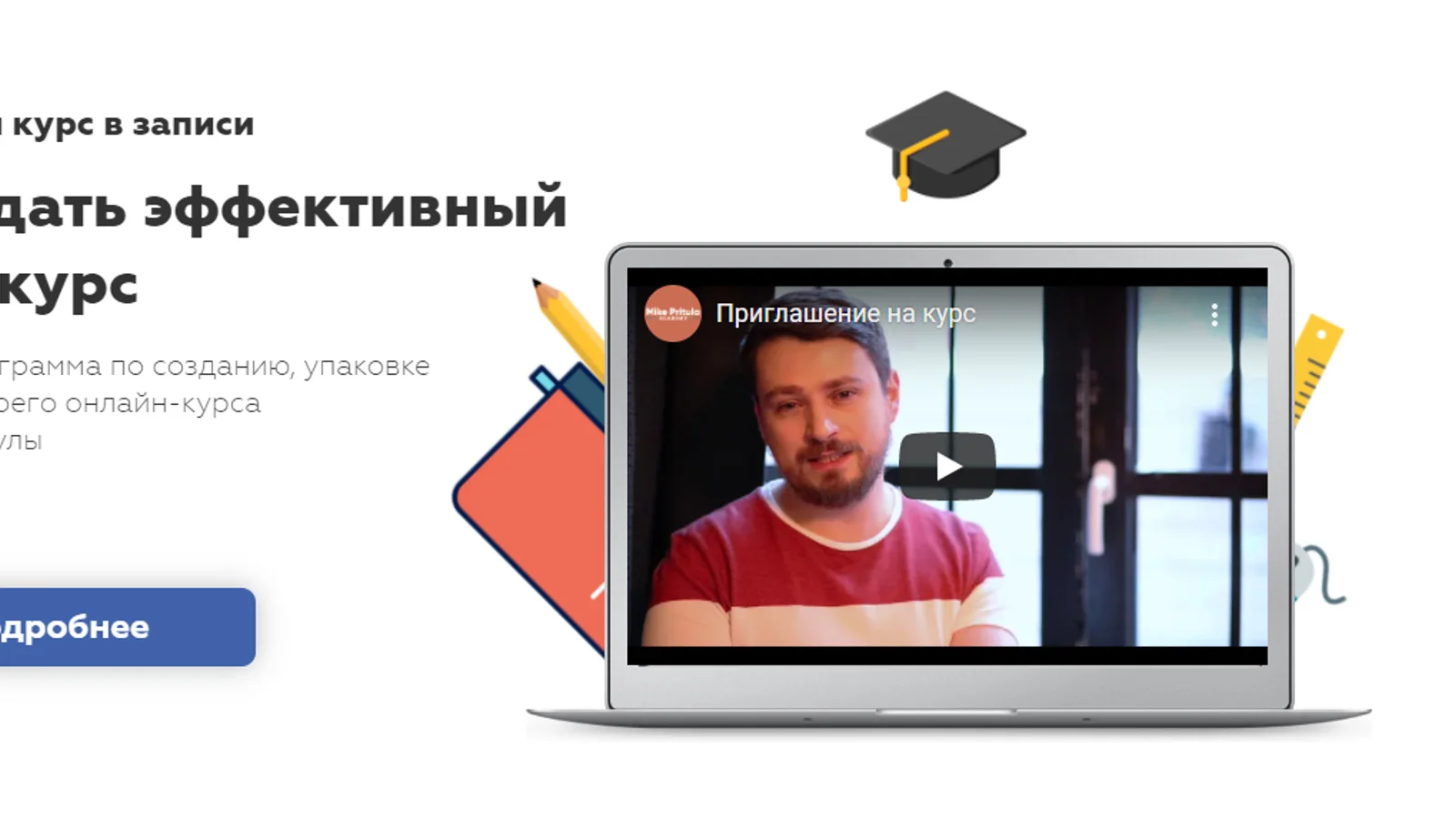 Изображение курса