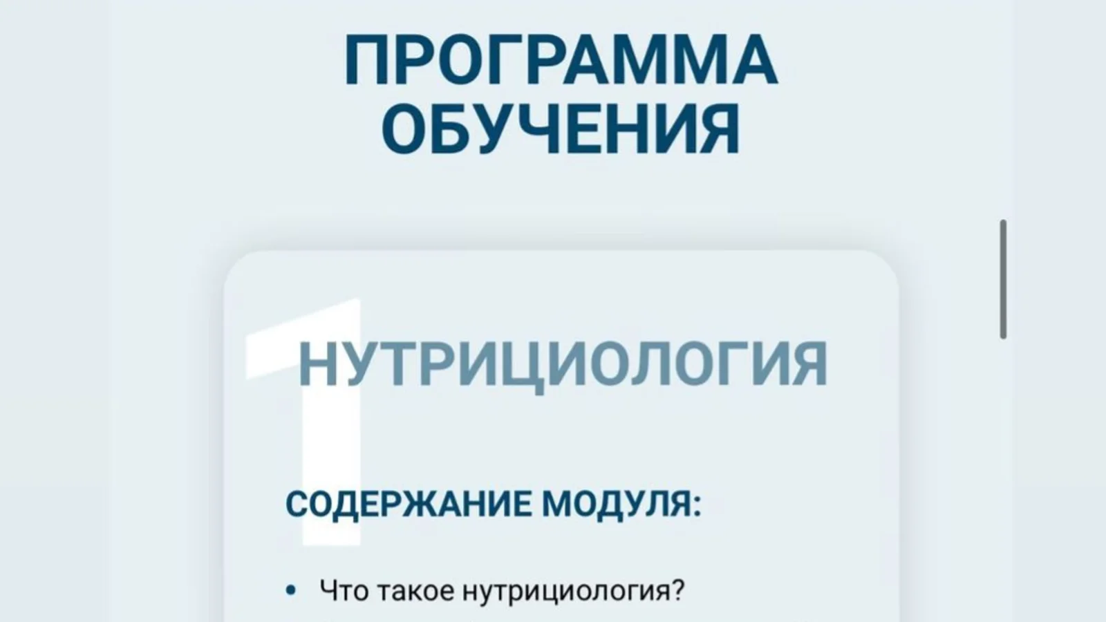 Изображение курса