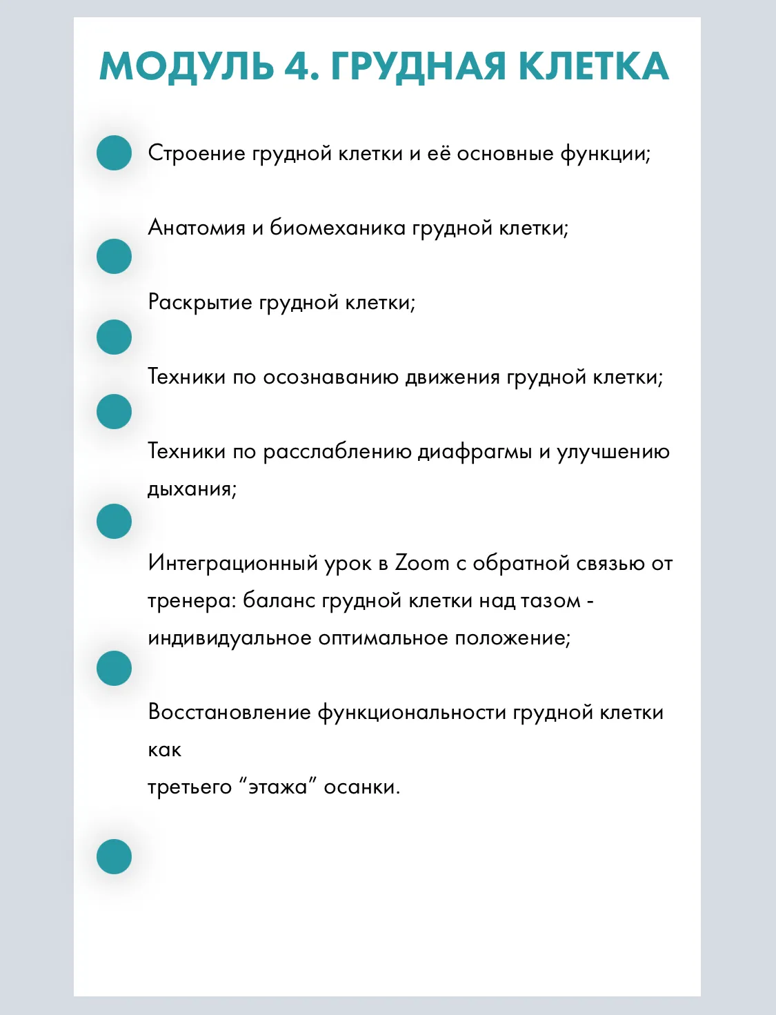 Изображение курса
