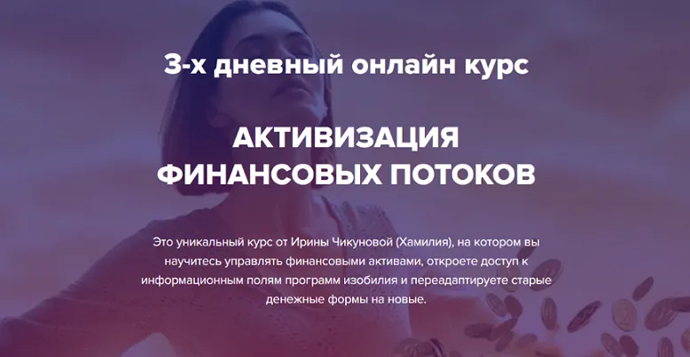 Изображение курса