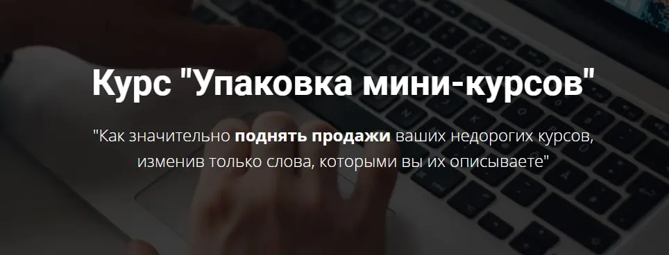 Изображение курса