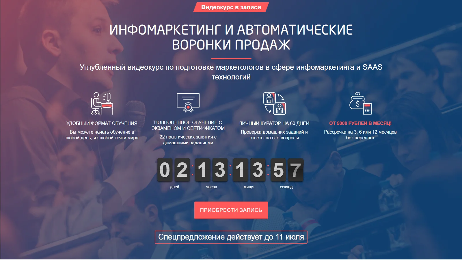 Изображение курса