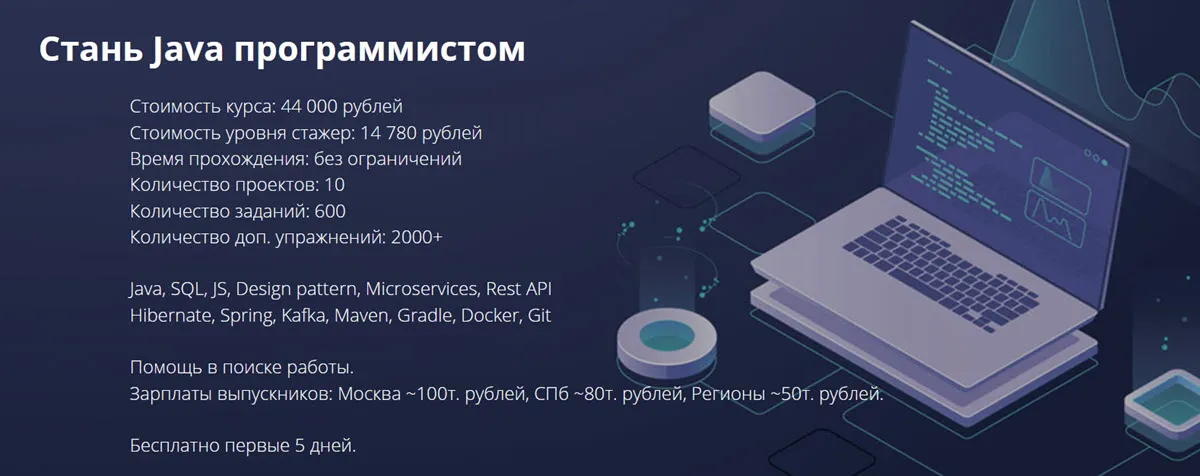 Изображение курса