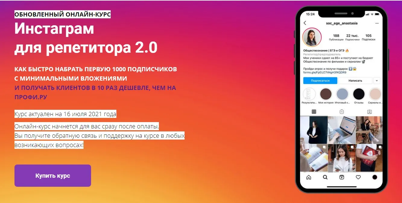 Изображение курса