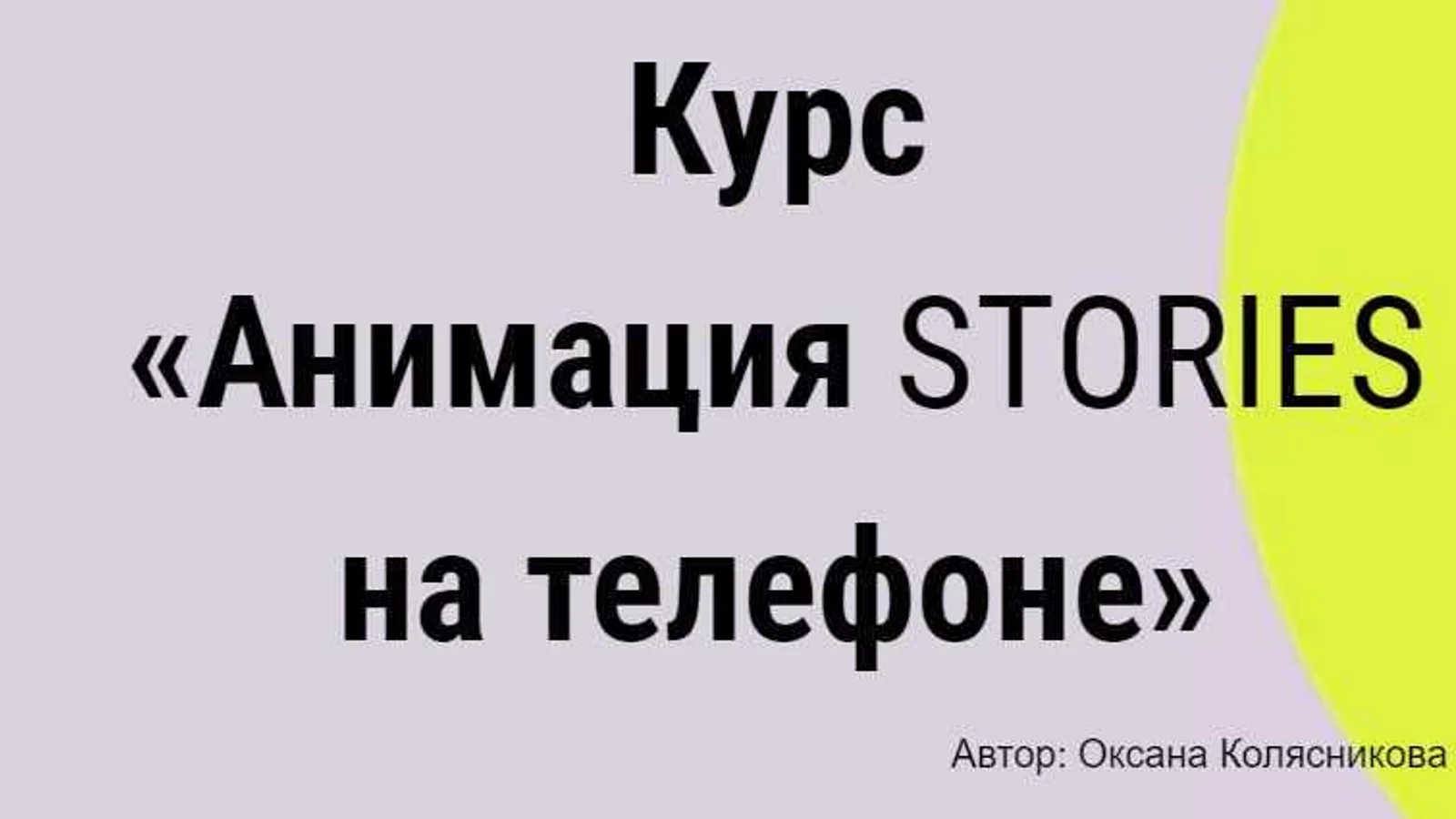 Изображение курса