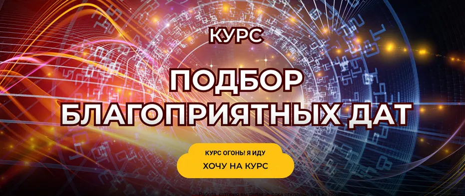 Изображение курса