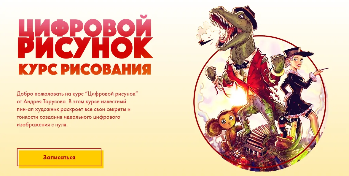 Изображение курса