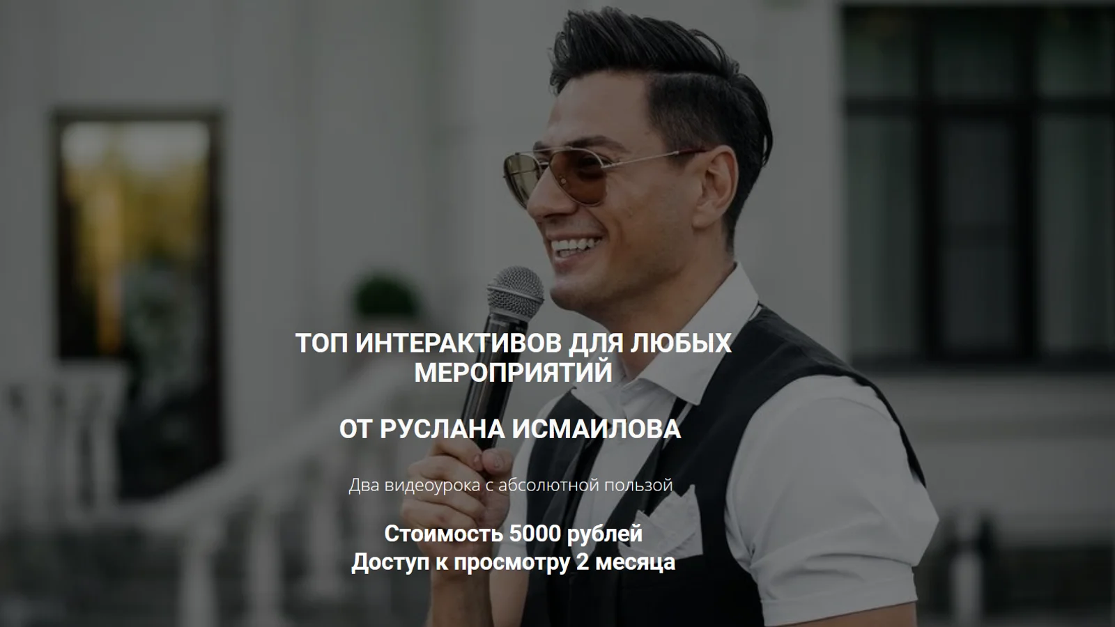 Изображение курса