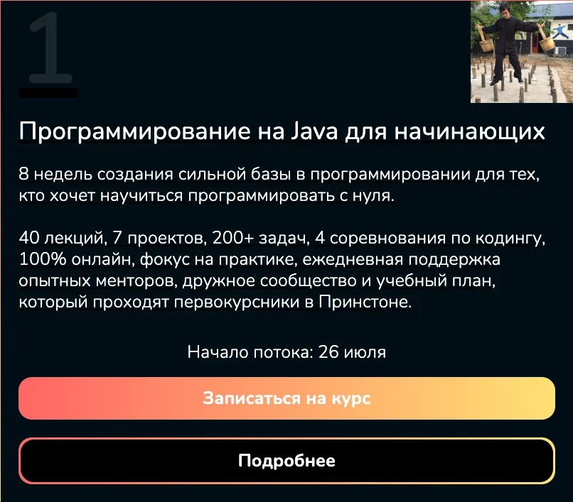 Изображение курса